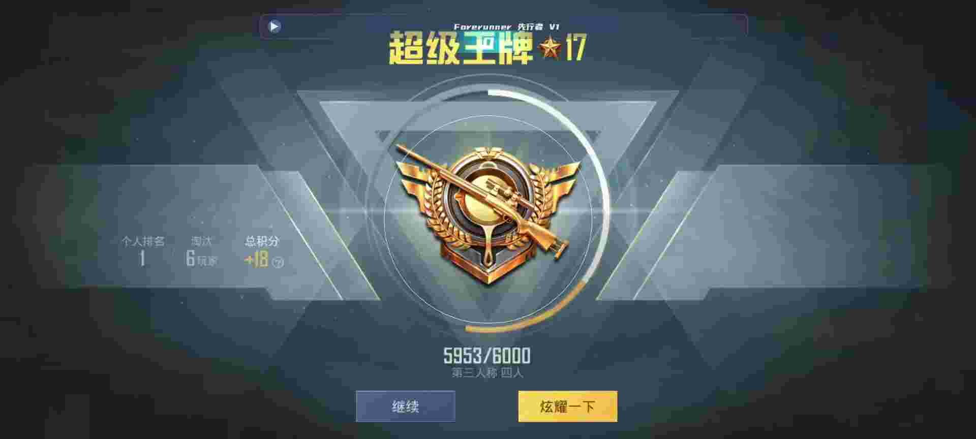 和平精英鸡腿辅助自瞄 - 和平精英的开挂游戏软件辅助预览图